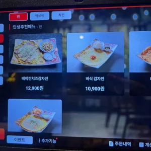 인쌩맥주 리뷰 사진