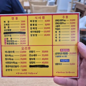 마법사중화요리 리뷰 사진