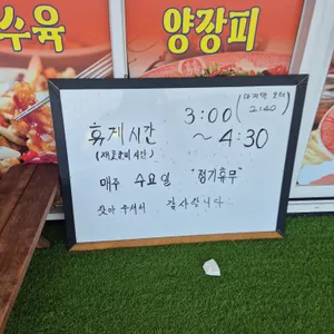 마법사중화요리 리뷰 사진