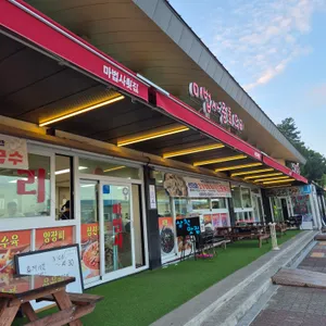 마법사중화요리 리뷰 사진