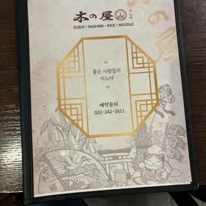 키노야 리뷰 사진