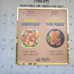 승일식당 리뷰 사진