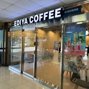 이디야커피 리뷰 사진