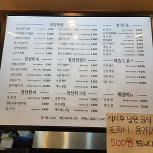 정성한줄  사진