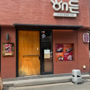 해든 리뷰 사진