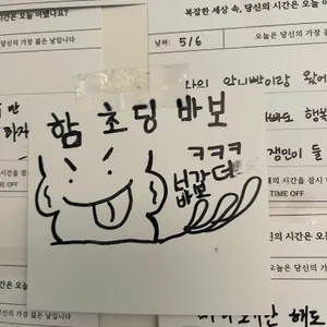 원스타임오프 리뷰 사진