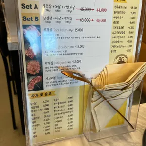 팔육 리뷰 사진