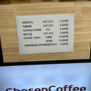 쵸즌커피 로스팅하우스 리뷰 사진