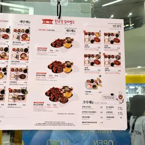 한옥집김치찜 리뷰 사진