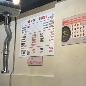 먹골막국수숯불닭갈비 리뷰 사진