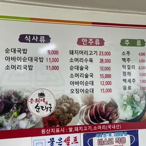 은희네순대국 리뷰 사진