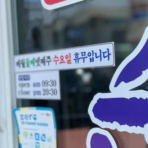 은희네순대국 리뷰 사진