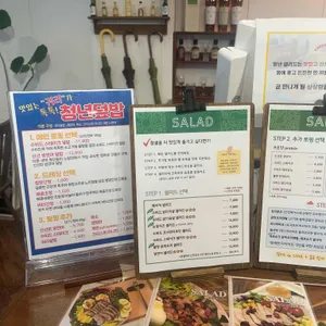 청년샐러드 & 펍 리뷰 사진