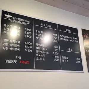 오늘도즉석떡볶이 리뷰 사진