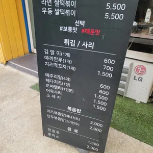 오늘도즉석떡볶이 리뷰 사진