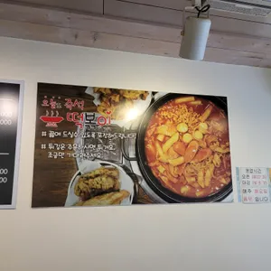 오늘도즉석떡볶이 리뷰 사진