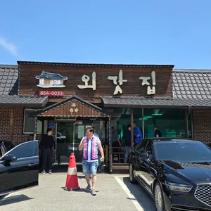 외갓집 리뷰 사진