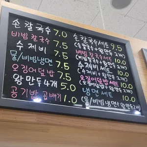 칼국수에 끌림 리뷰 사진