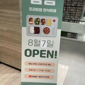 봄봄 리뷰 사진