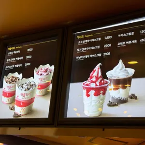 맥도날드 리뷰 사진