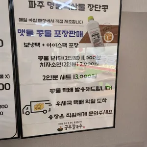 공주칼국수 리뷰 사진