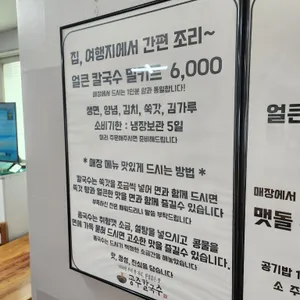 공주칼국수 리뷰 사진