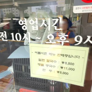 공주칼국수 리뷰 사진