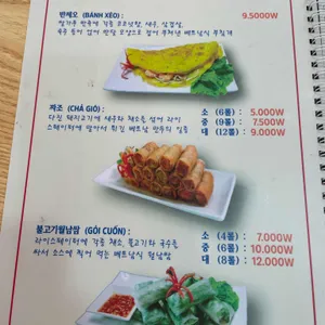 베트남한우쌀국수 리뷰 사진
