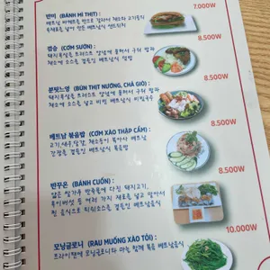 베트남한우쌀국수 리뷰 사진