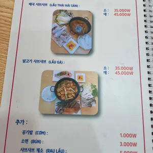 베트남한우쌀국수 리뷰 사진