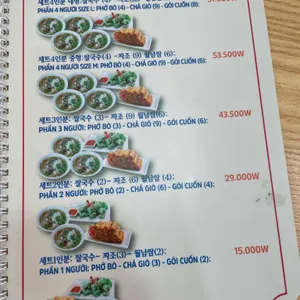 베트남한우쌀국수 리뷰 사진