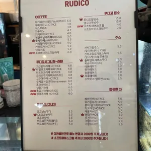 루디꼬 리뷰 사진