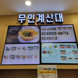 교동짬뽕 리뷰 사진