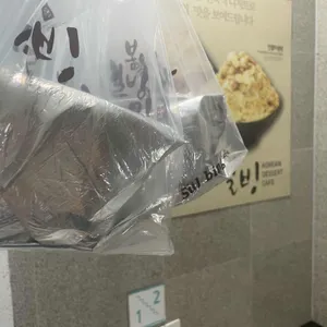 설빙 리뷰 사진