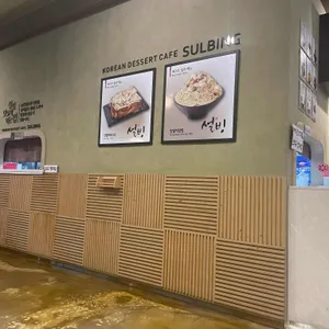 설빙 리뷰 사진