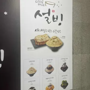 설빙 리뷰 사진