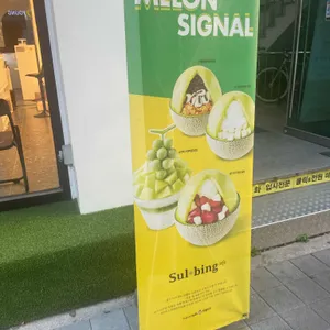 설빙 리뷰 사진