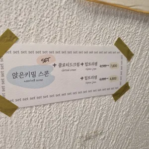 월정제과 리뷰 사진