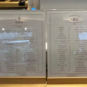 목음당 리뷰 사진