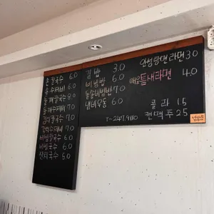 미락칼국수 리뷰 사진