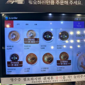 이비가짬뽕 오산세교점 리뷰 사진
