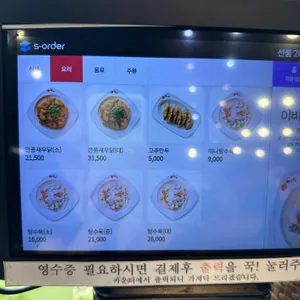 이비가짬뽕 오산세교점 리뷰 사진