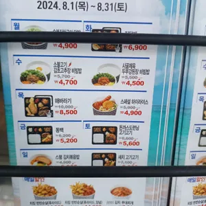 한솥도시락 리뷰 사진