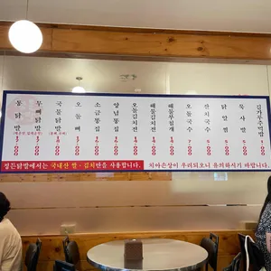 정든닭발 리뷰 사진