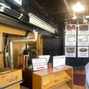 덕소 숯불고기 리뷰 사진