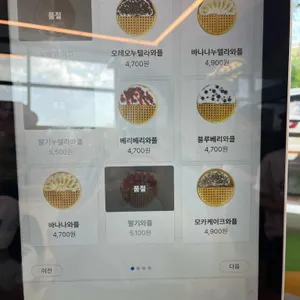 와플대학 리뷰 사진