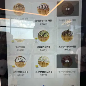 와플대학 리뷰 사진