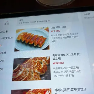 심야의미식가 리뷰 사진