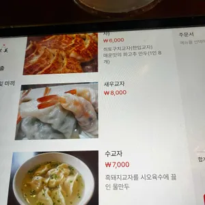 심야의미식가 리뷰 사진
