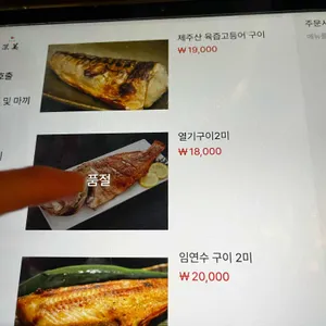 심야의미식가 리뷰 사진